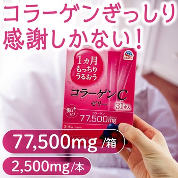 もっちりうるおうコラーゲンCゼリーアサイー・ベリー味 アース製薬