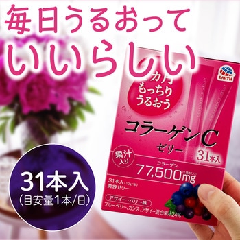 もっちりうるおうコラーゲンCゼリーアサイー・ベリー味 アース製薬