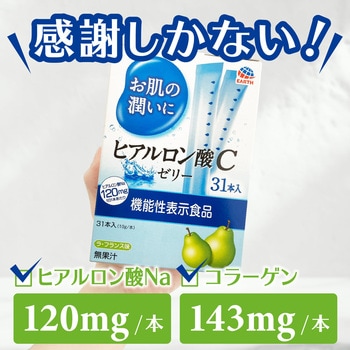 お肌の潤いに ヒアルロン酸Cゼリー アース製薬