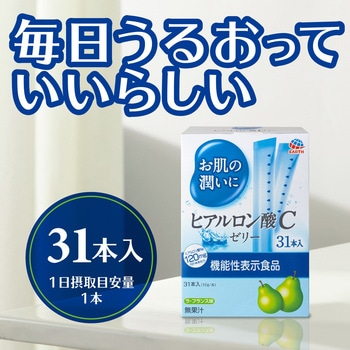 お肌の潤いに ヒアルロン酸Cゼリー アース製薬