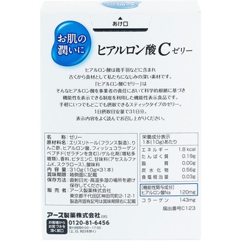 お肌の潤いに ヒアルロン酸Cゼリー アース製薬