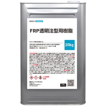 FRP透明注型用樹脂 PROST's