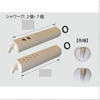 ノズル先端交換キット INAX(LIXIL)
