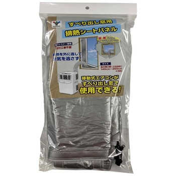 排熱シートパネル すべり出し窓用 YAMAZEN(山善)