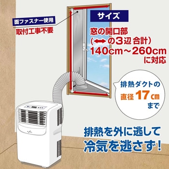 排熱シートパネル すべり出し窓用 YAMAZEN(山善)