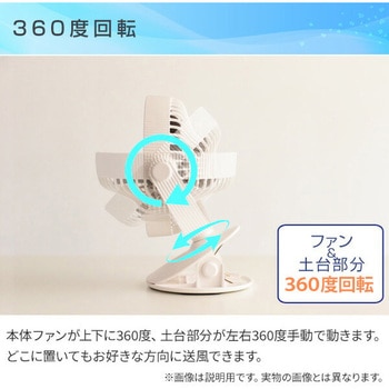 充電式デスクファン 卓上 360度回転 YAMAZEN(山善)
