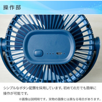 充電式デスクファン 卓上 360度回転 YAMAZEN(山善)