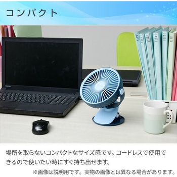 充電式デスクファン 卓上 360度回転 YAMAZEN(山善)