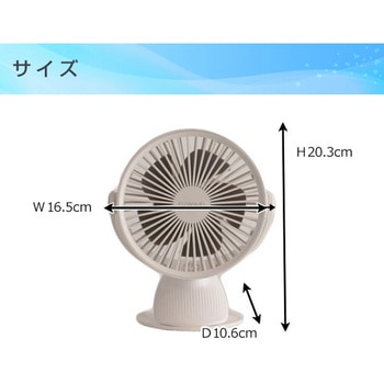充電式デスクファン 卓上 360度回転 YAMAZEN(山善)