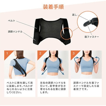 背中のミカタ 姿勢サポーター 男女兼用 アルインコ