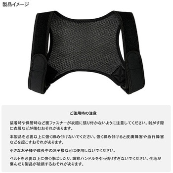 背中のミカタ 姿勢サポーター 男女兼用 アルインコ