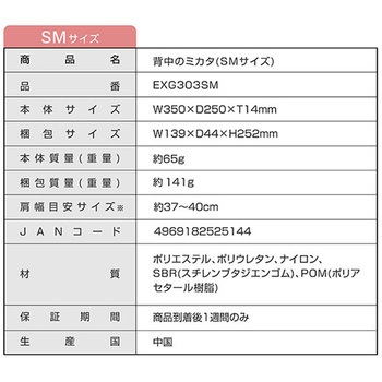 背中のミカタ 姿勢サポーター 男女兼用 アルインコ
