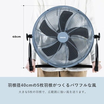 ELEIN 工場扇 電池パック 対応 業務用 コードレス ハイパワー YAMAZEN(山善)