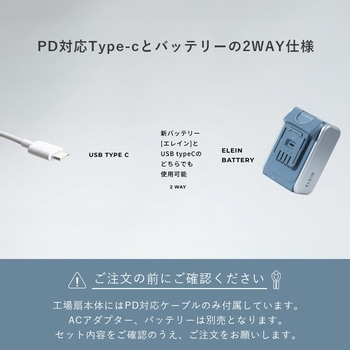 ELEIN 工場扇 電池パック 対応 業務用 コードレス ハイパワー YAMAZEN(山善)