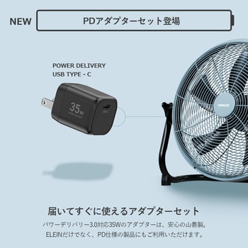 ELEIN 工場扇 電池パック 対応 業務用 コードレス ハイパワー YAMAZEN(山善)