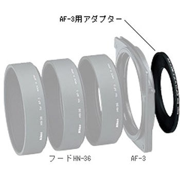 アダプター Nikon(ニコン) コンバージョンレンズ 【通販モノタロウ】