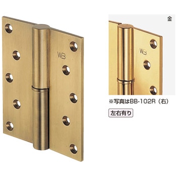 異形二管丁番(左)BB-102L シロクマ
