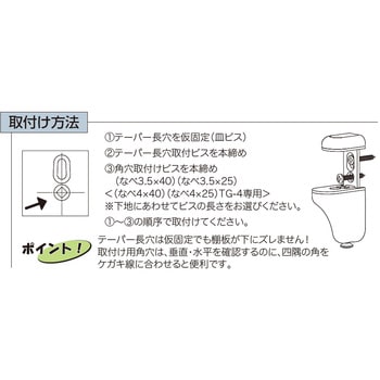 棚グリップK形 TG-9 シロクマ