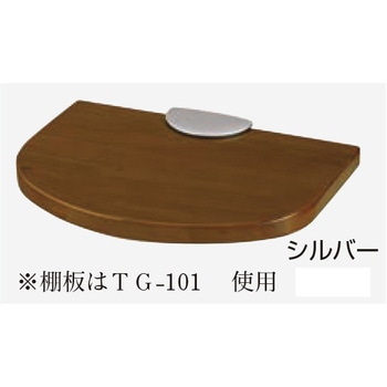 棚グリップD形 TG-4 シロクマ