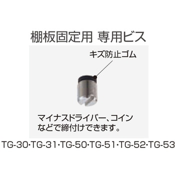 グロリア棚グリップ TG-53 シロクマ