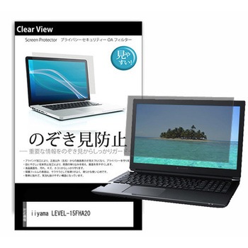 のぞき見防止 プライバシー フィルム iiyama LEVEL-15FHA20 15.6インチ 対応 保護 フィルム 180度 覗き見防止 互換品 メディアカバーマーケット