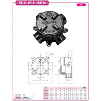 耐圧防爆3方出BOXドーム型