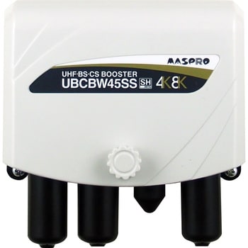 UBCBW45SS 4K・8K対応 UHF-BS・CSブースター 1個 マスプロ電工 【通販