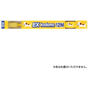 EX 子供用ハブラシ LION(ライオン)