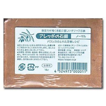 アレッポの石鹸 ノーマル 1個(200g) アレッポの石鹸 【通販モノタロウ】