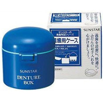 サンスター 義歯用ケース サンスター