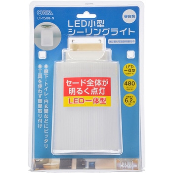 LED小型シーリング - オーム電機