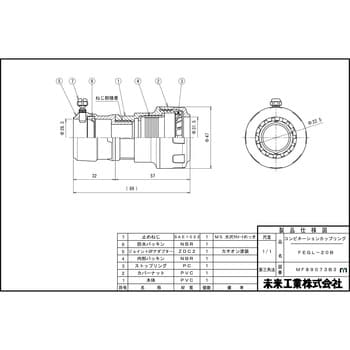 コンビネーションカップリング 未来工業 電線管用カップリング 【通販