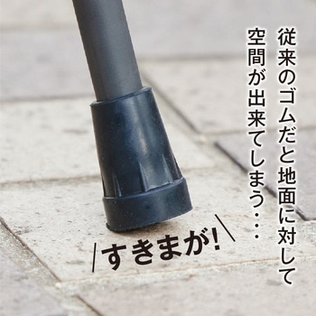 歩きやすい杖ゴムぴったん歩 アルファックス