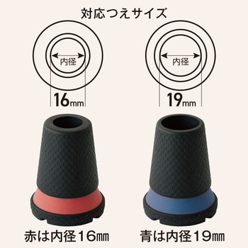 歩きやすい杖ゴムぴったん歩 アルファックス