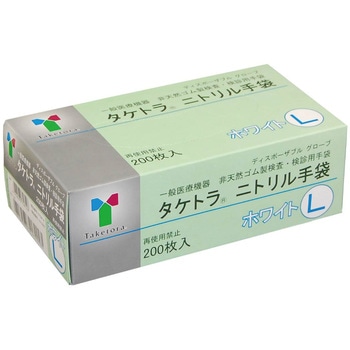 検査・検診用手袋 ニトリル手袋 200枚入 竹虎