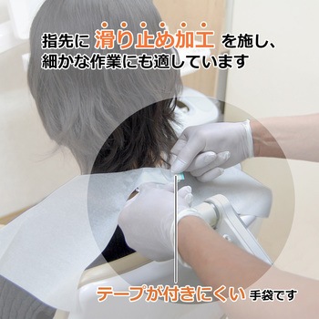 検査・検診用手袋 ニトリル手袋 200枚入 竹虎