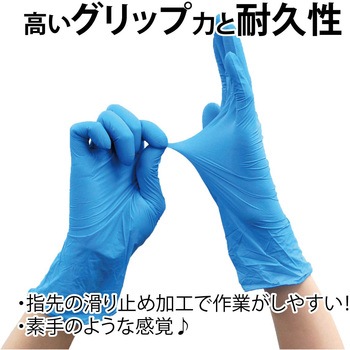 検査・検診用手袋 ニトリル手袋 200枚入 竹虎