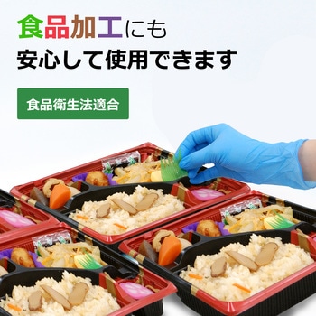 検査・検診用手袋 ニトリル手袋 200枚入 竹虎
