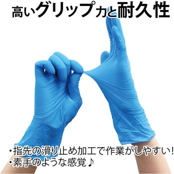 検査・検診用手袋 ニトリル手袋 200枚入 竹虎