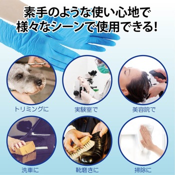 検査・検診用手袋 ニトリル手袋 200枚入 竹虎