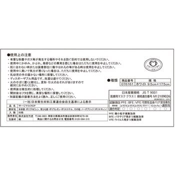 サージマスクCP 可燃性ノーズブリッジ 竹虎