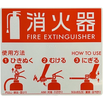 消火器設置台 エコベースN 初田製作所