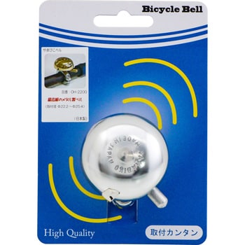 やまびこベル 扇工業