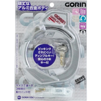 大型アルミダイカストリング錠  13・16・19バンド付 GORIN(ゴリン)