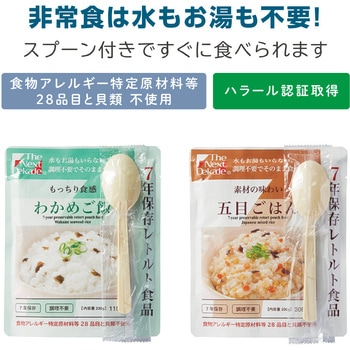 災害備蓄セットⅡ キングジム