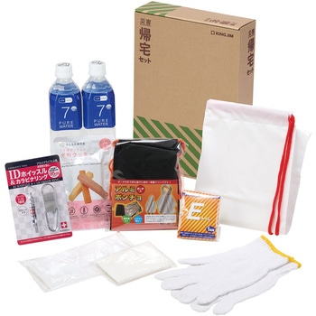 災害帰宅セットⅡ キングジム