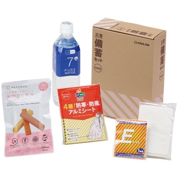 災害備蓄セットミニ キングジム