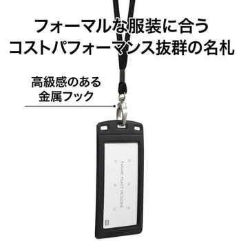 吊り下げ名札 レザー調タテ名刺 オープン工業