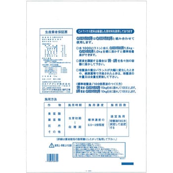 OATハウス肥料1号 1袋(15kg) OATアグリオ 【通販モノタロウ】