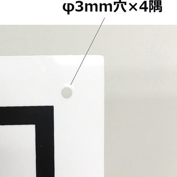 法令許可表示板 セーフラン安全用品